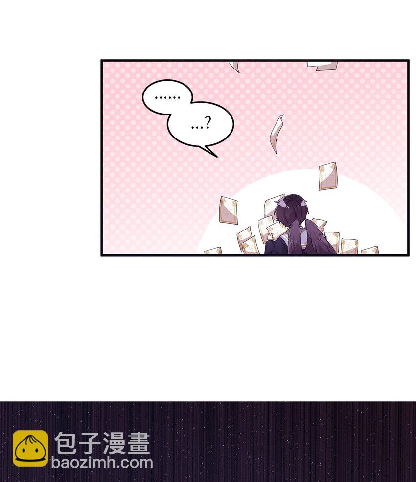 13 漫画男主的真相-第13话