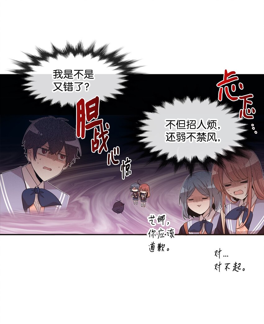 13 漫画男主的真相-第13话