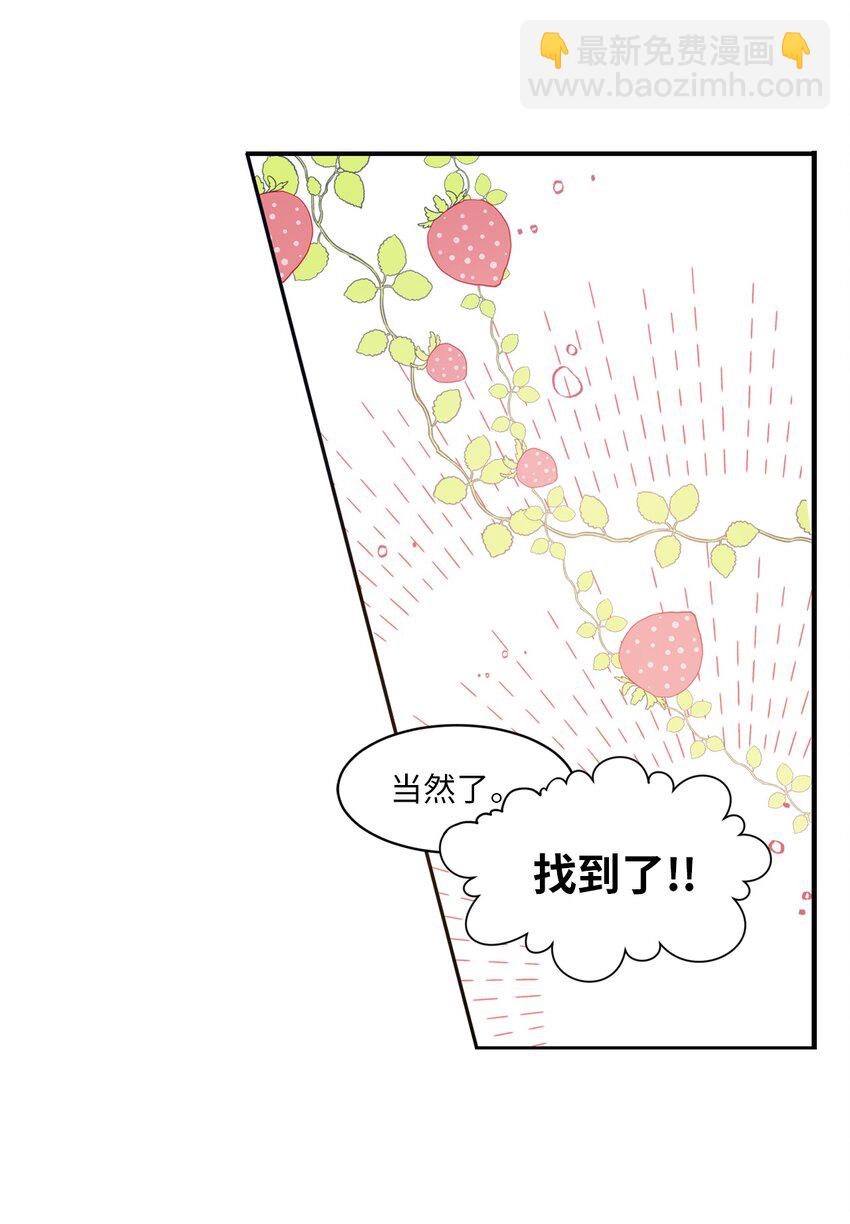 13 漫画男主的真相-第13话