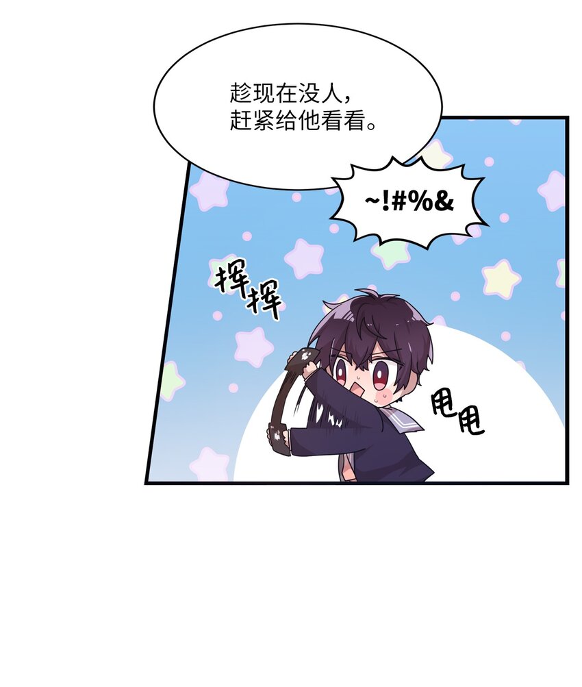 13 漫画男主的真相-第13话