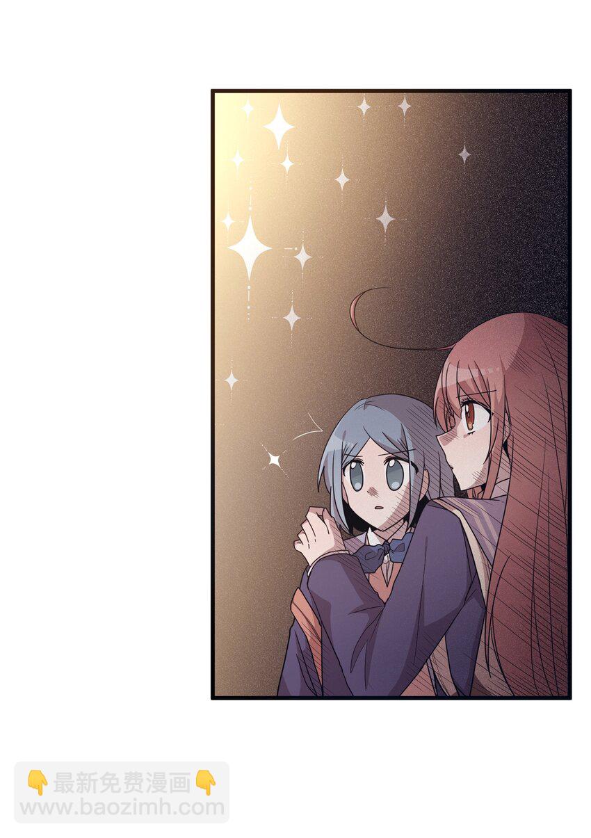 13 漫画男主的真相-第13话