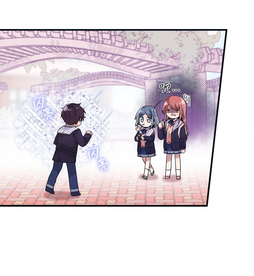 13 漫画男主的真相-第13话