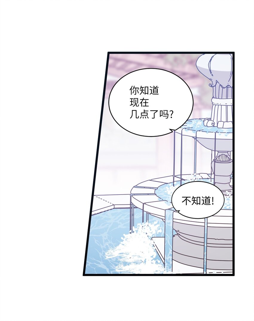 13 漫画男主的真相-第13话