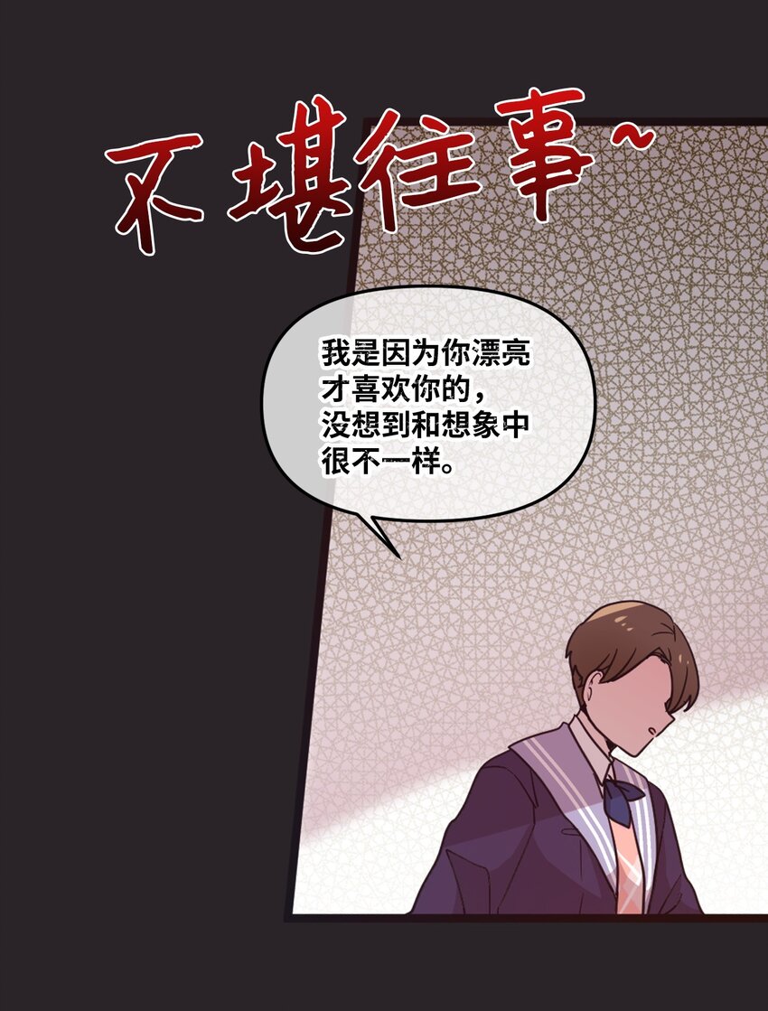 15 快把手机还给我(1/2)-第15话