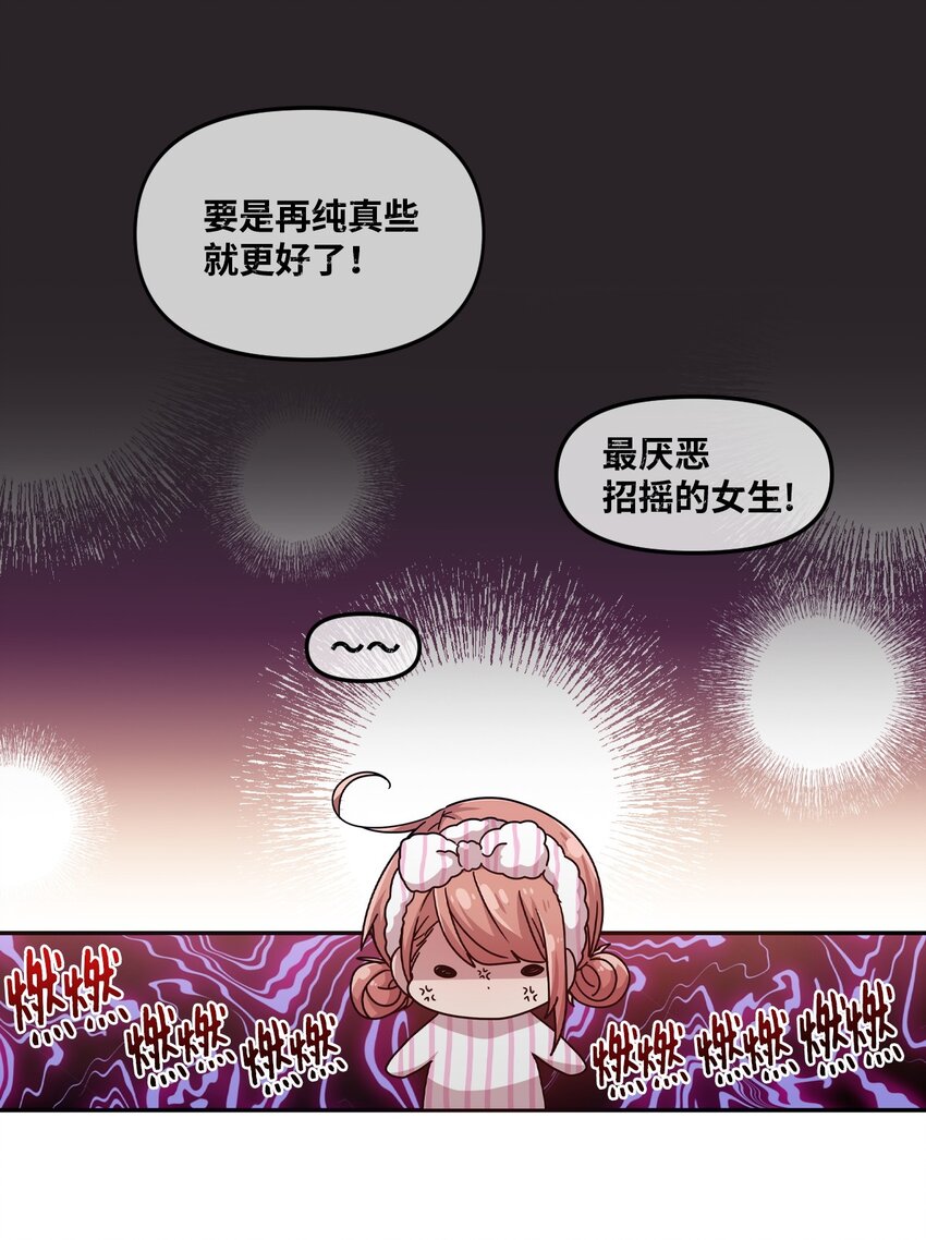 15 快把手机还给我(1/2)-第15话