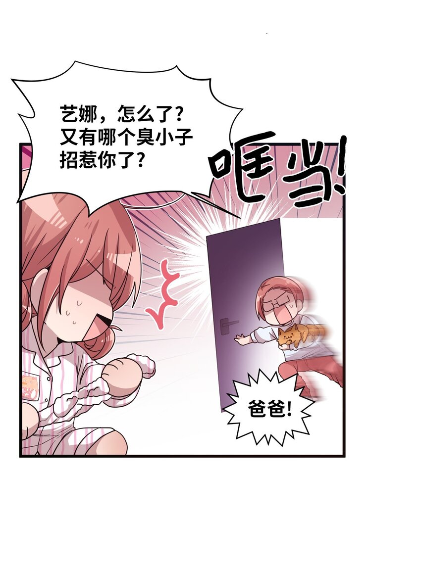 15 快把手机还给我(1/2)-第15话