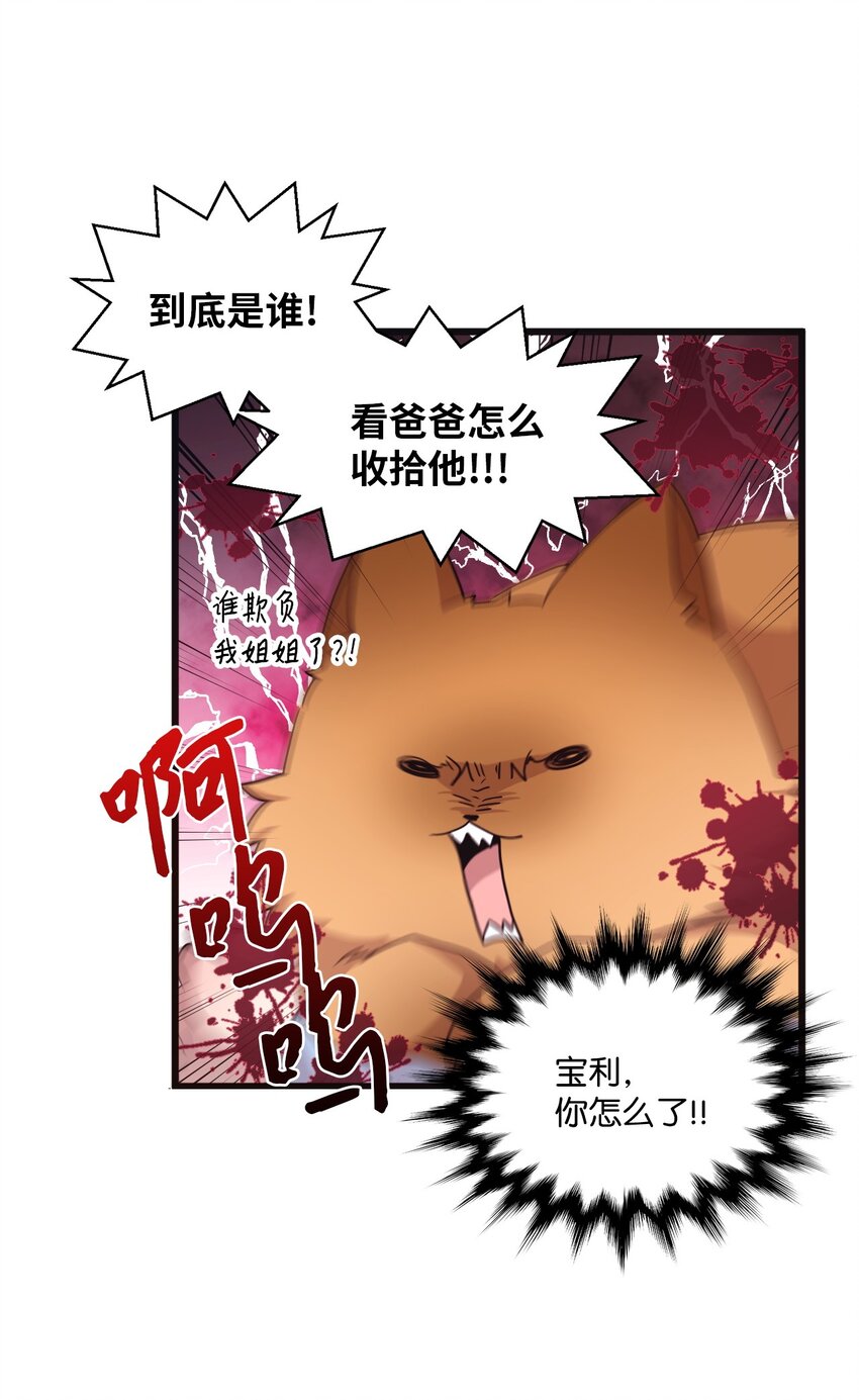 15 快把手机还给我(1/2)-第15话