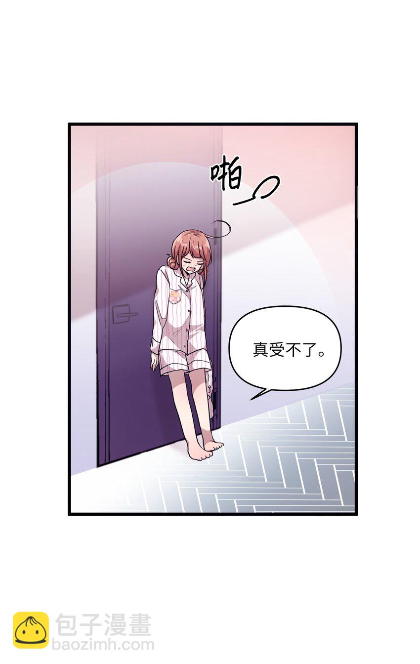 15 快把手机还给我(1/2)-第15话