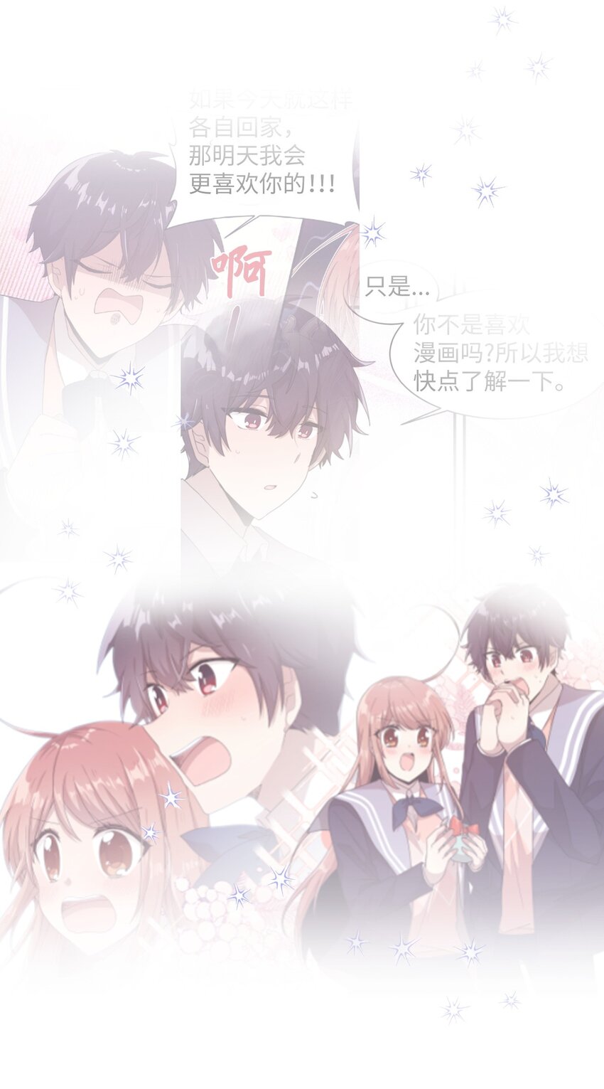 15 快把手机还给我(1/2)-第15话