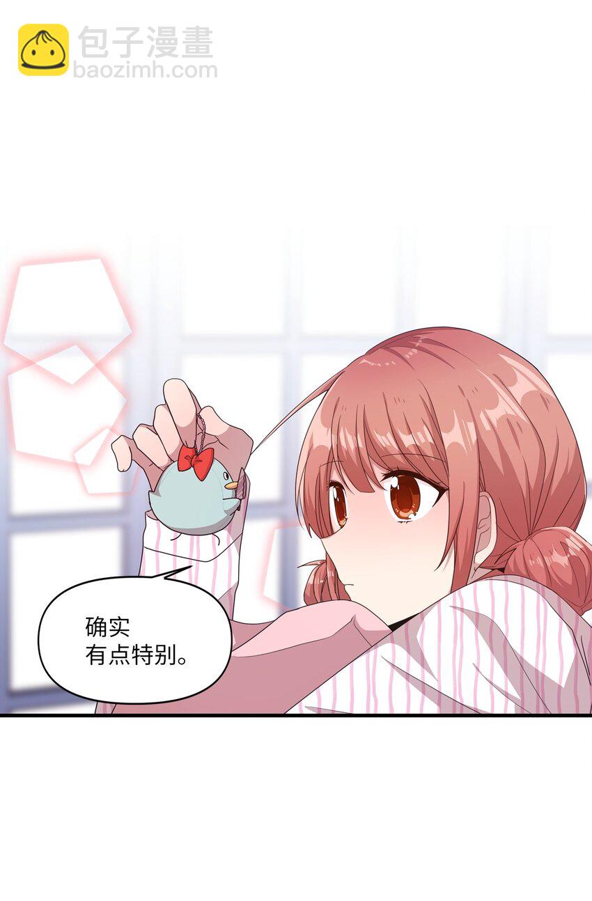 15 快把手机还给我(1/2)-第15话