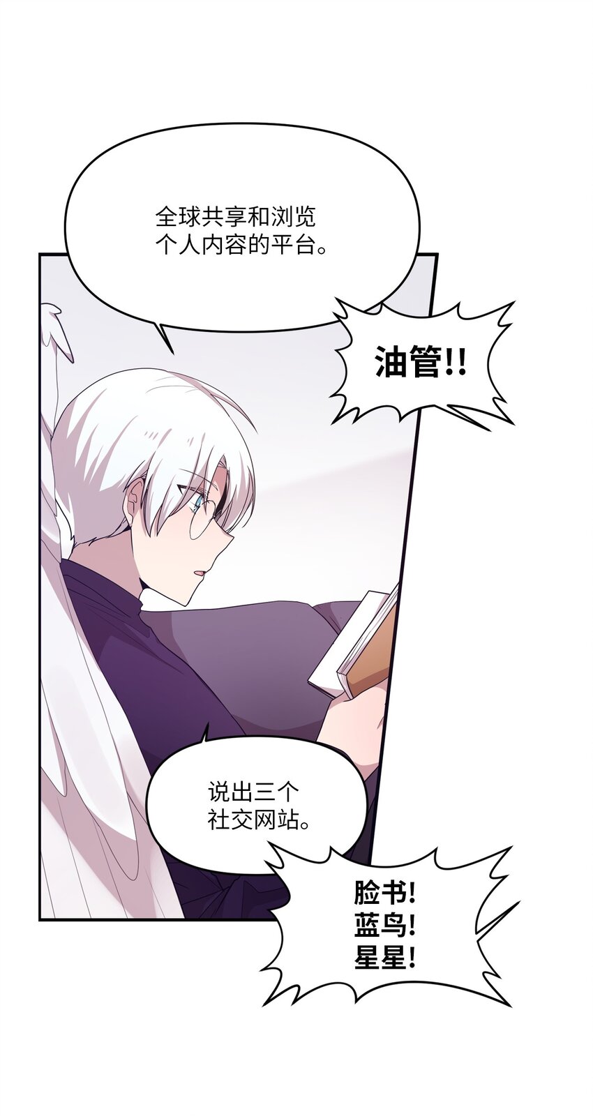 15 快把手机还给我(1/2)-第15话