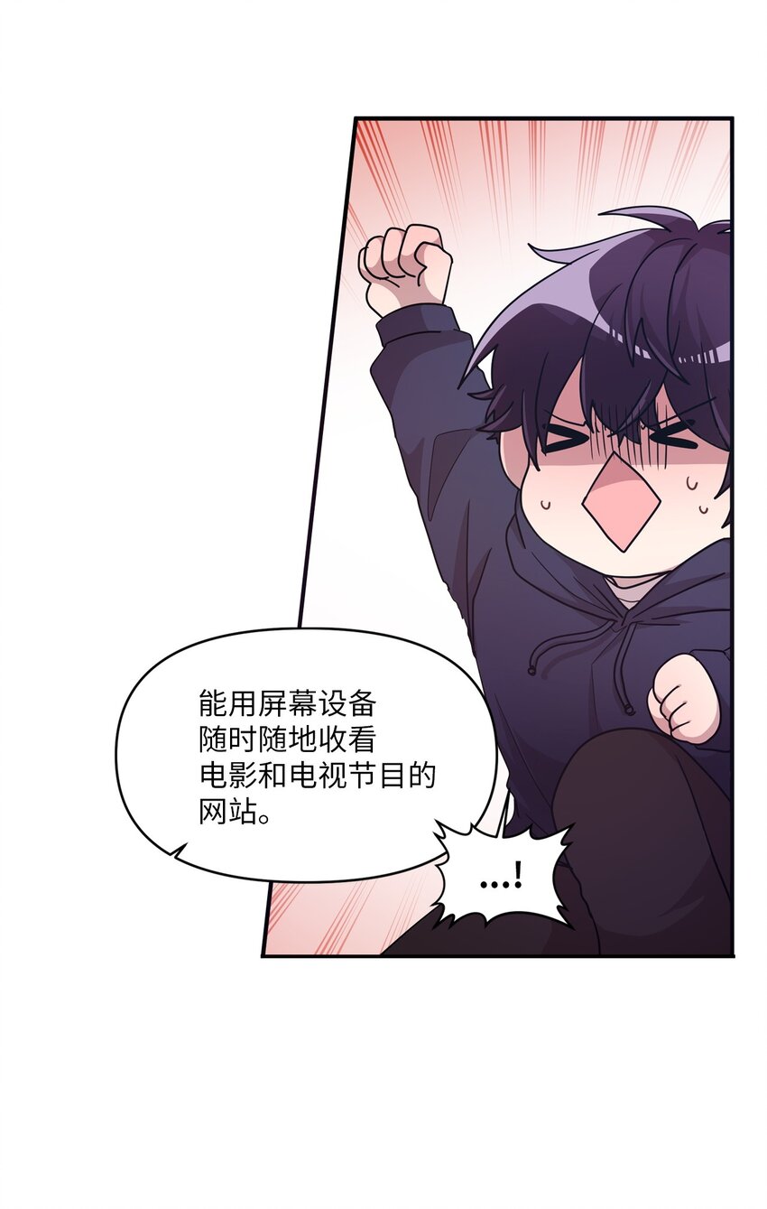 15 快把手机还给我(1/2)-第15话