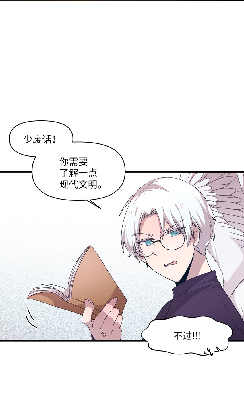 15 快把手机还给我(1/2)-第15话