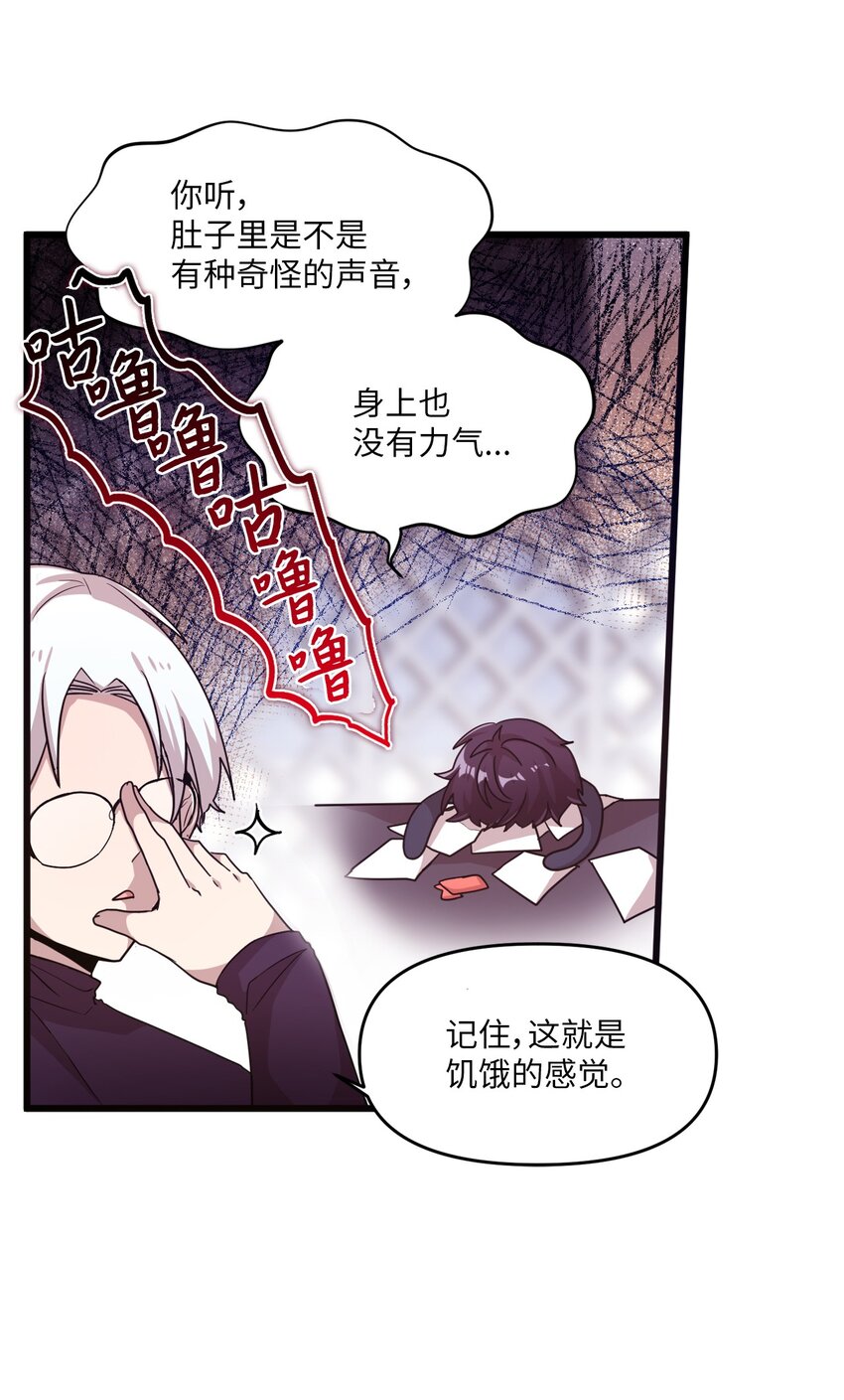 15 快把手机还给我(1/2)-第15话