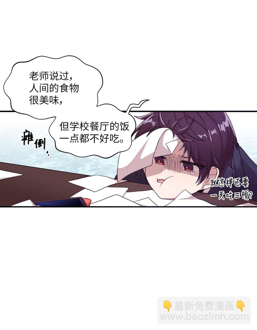 15 快把手机还给我(1/2)-第15话