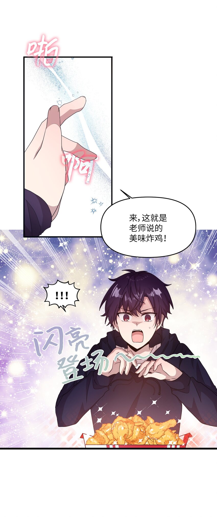 15 快把手机还给我(1/2)-第15话