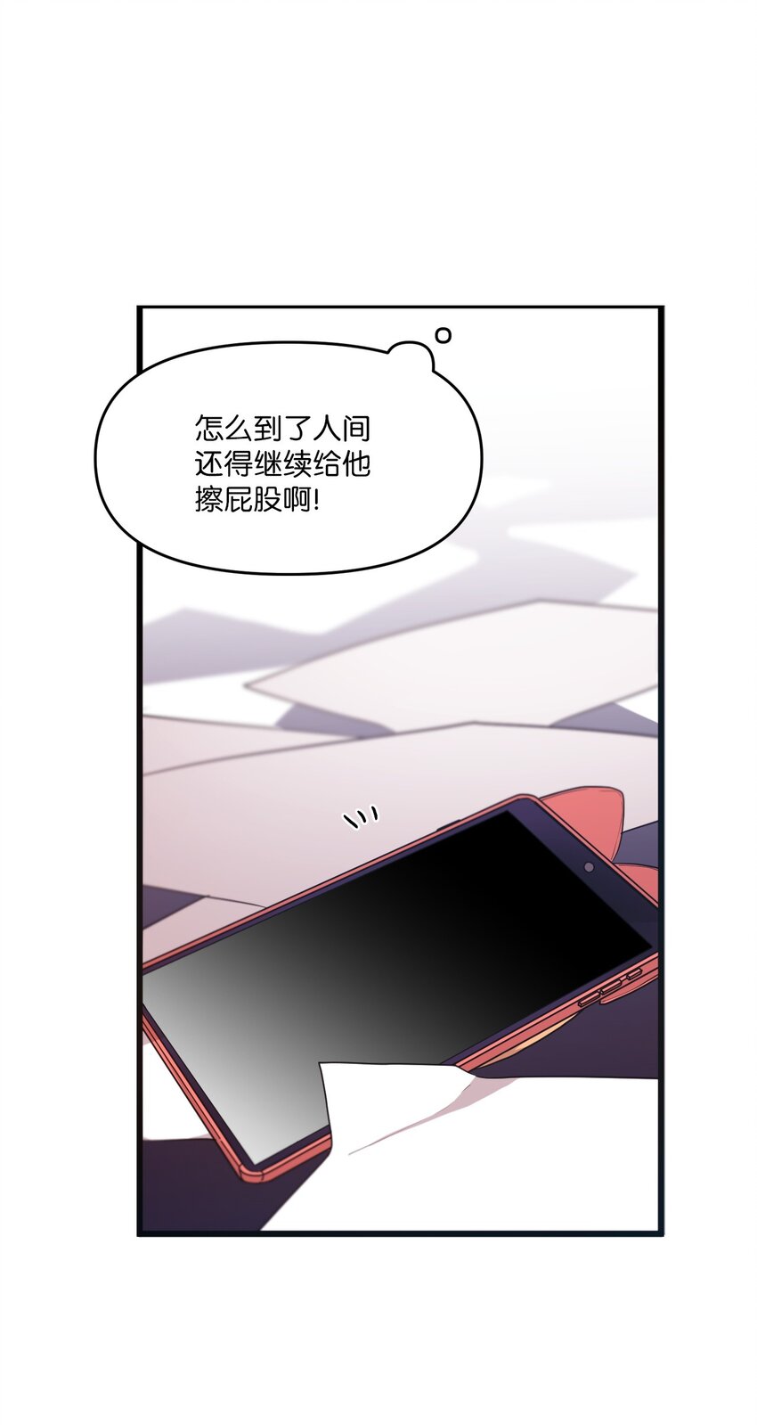 15 快把手机还给我(1/2)-第15话