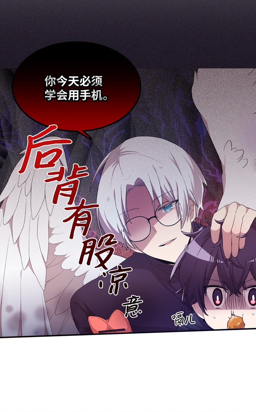 15 快把手机还给我(1/2)-第15话