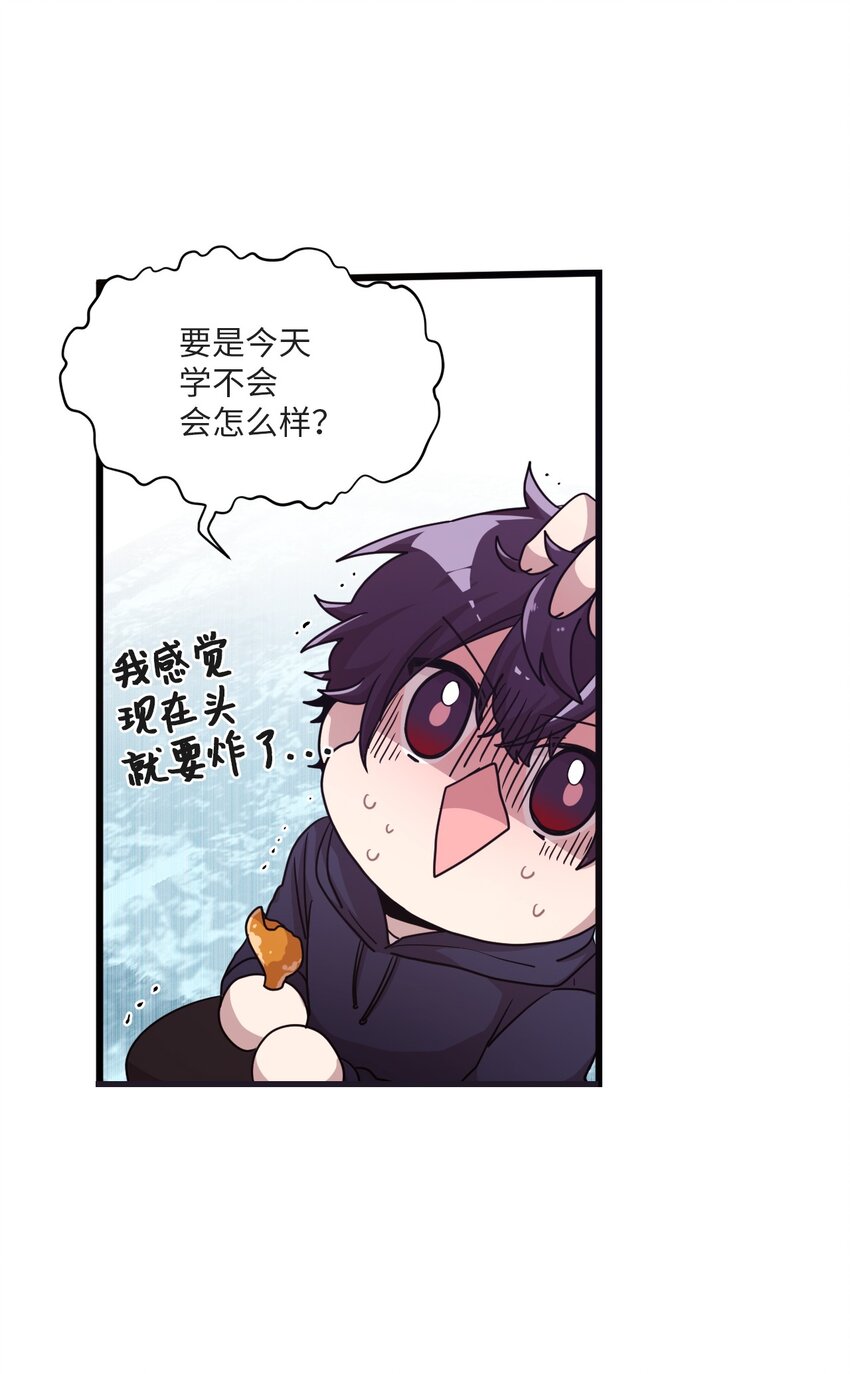 15 快把手机还给我(1/2)-第15话