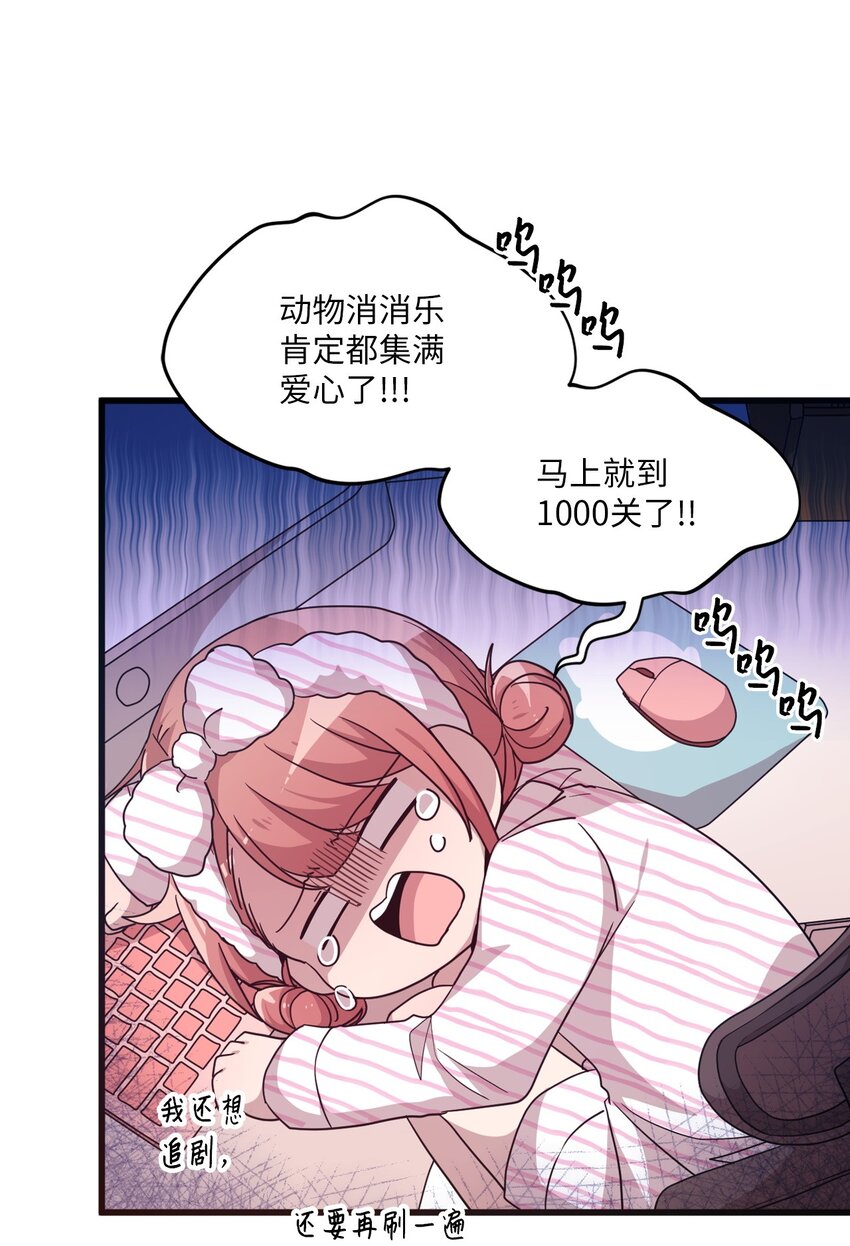 15 快把手机还给我(1/2)-第15话