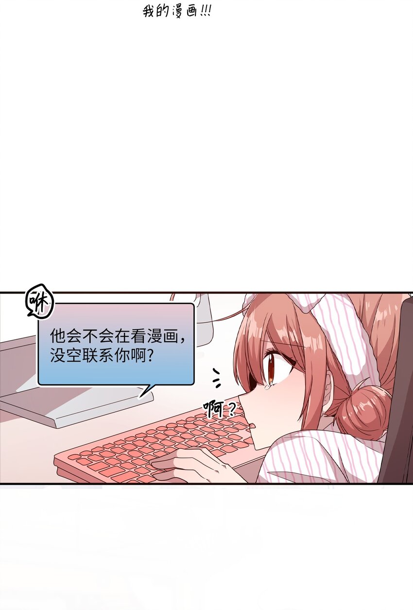 15 快把手机还给我(1/2)-第15话