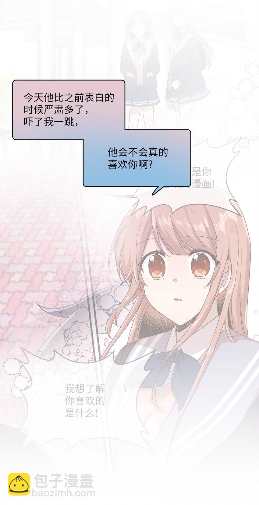 15 快把手机还给我(1/2)-第15话