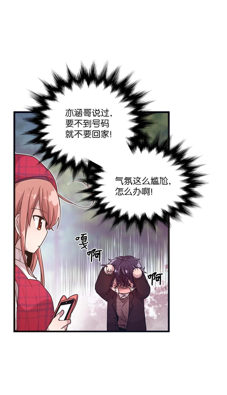 17 欲言又止的真心话(1/2)-第17话