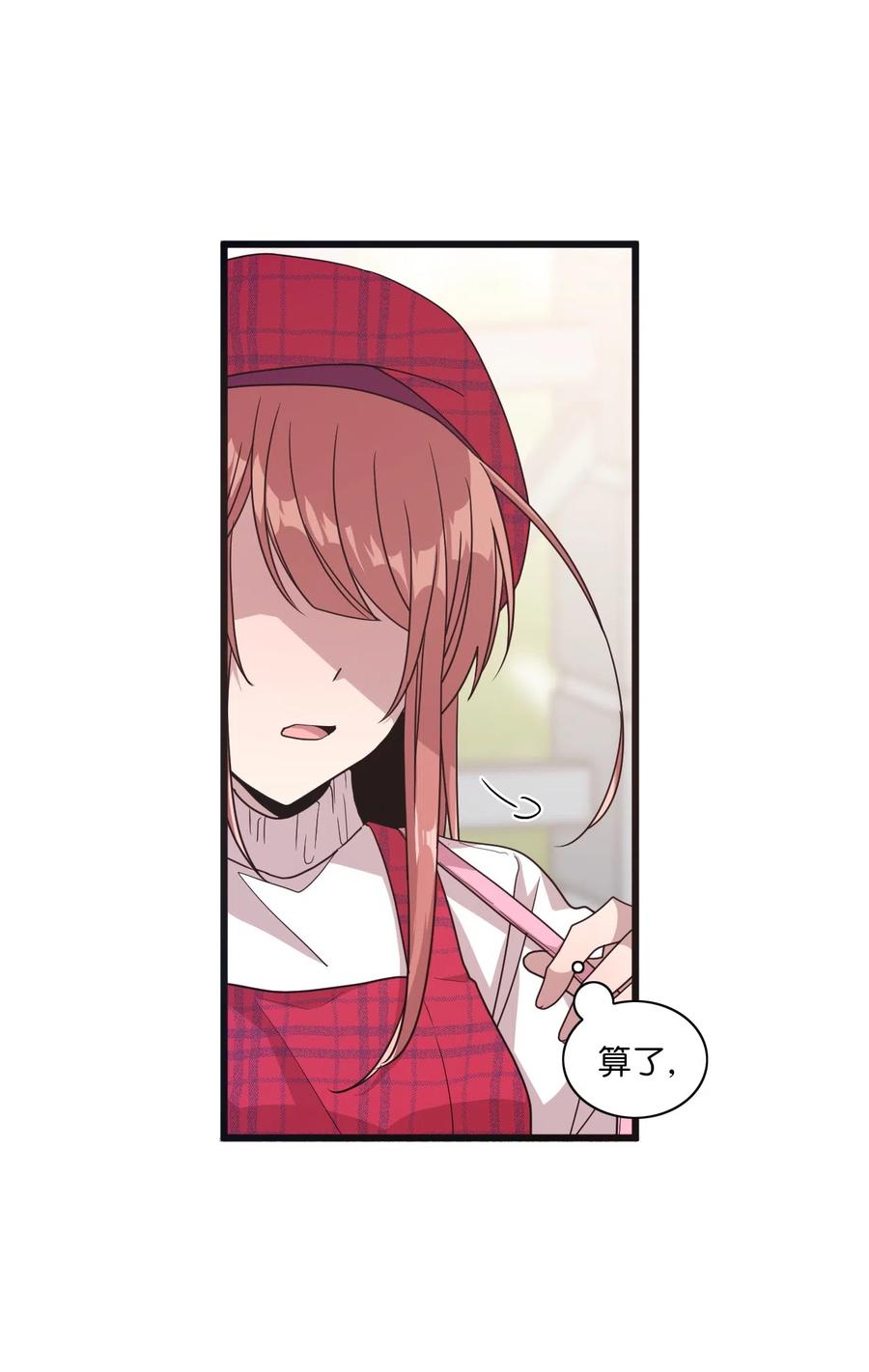 17 欲言又止的真心话(1/2)-第17话