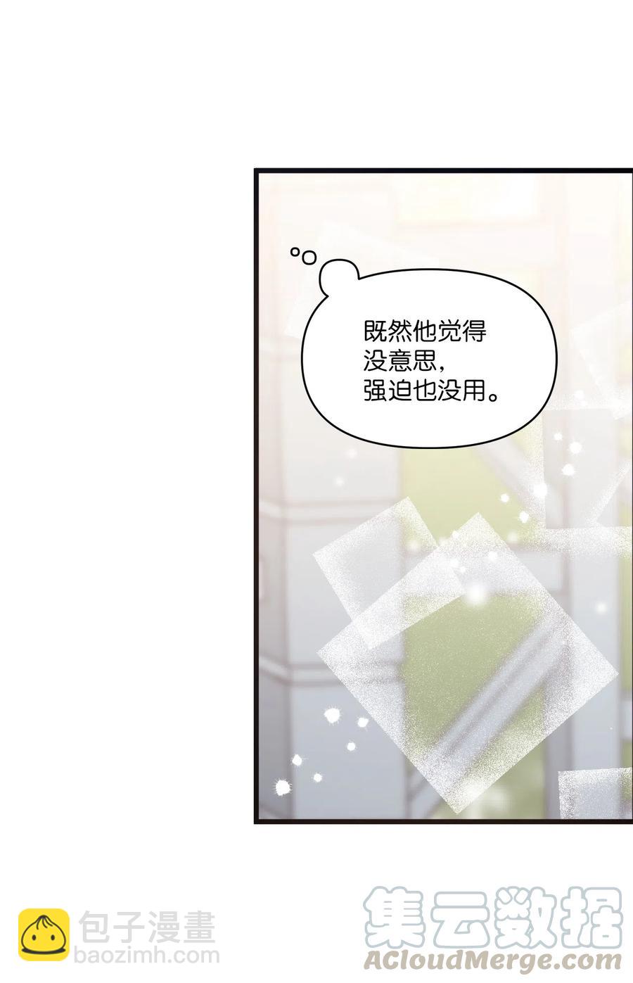 17 欲言又止的真心话(1/2)-第17话