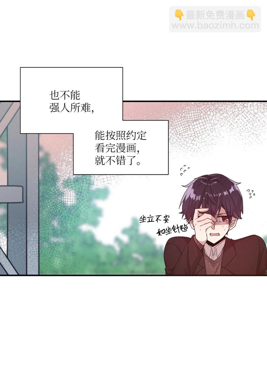 17 欲言又止的真心话(1/2)-第17话