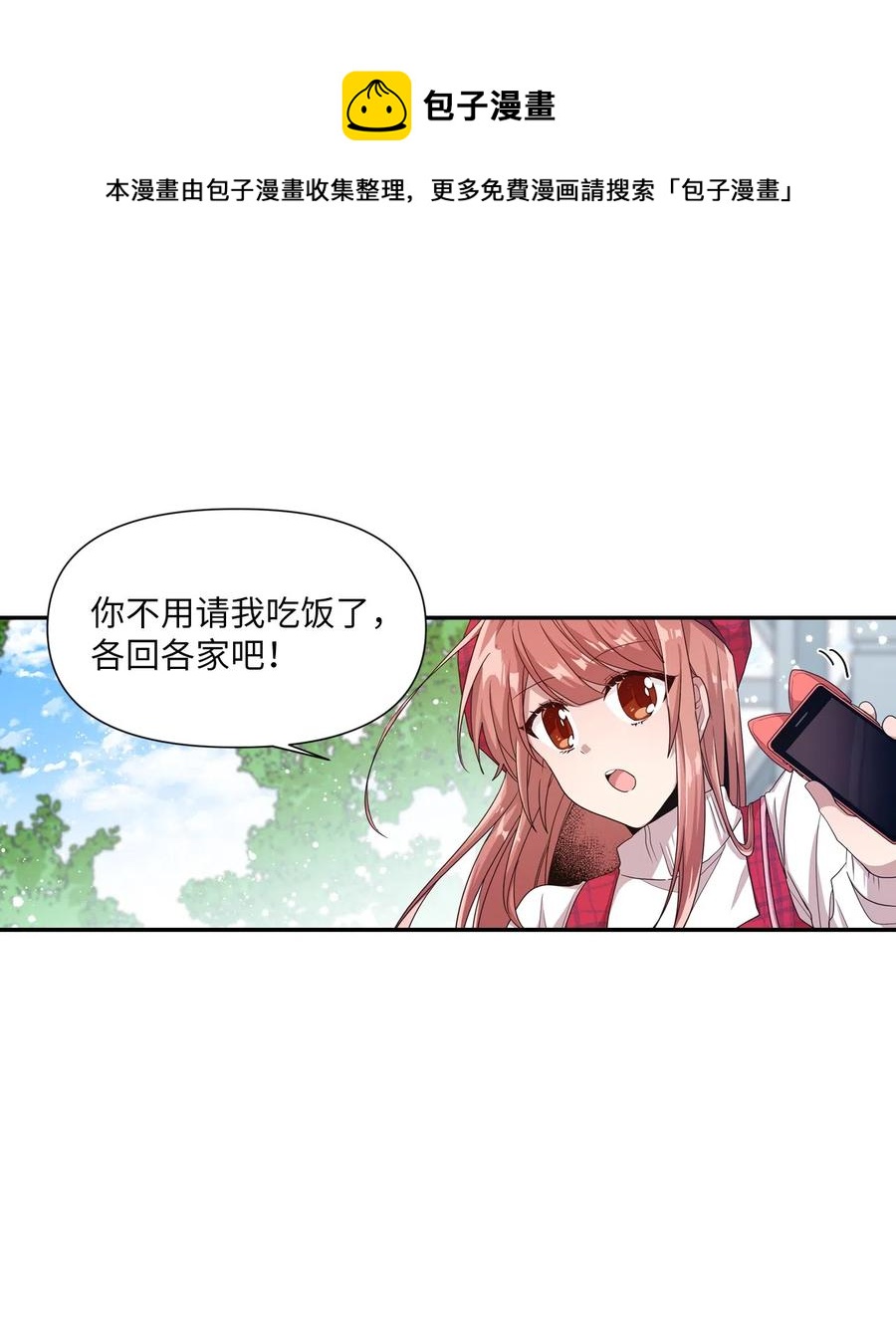 17 欲言又止的真心话(1/2)-第17话