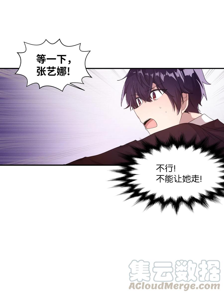 17 欲言又止的真心话(1/2)-第17话