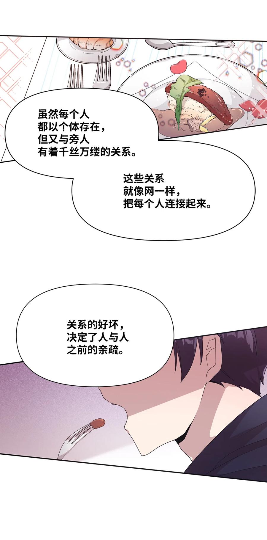 17 欲言又止的真心话(1/2)-第17话