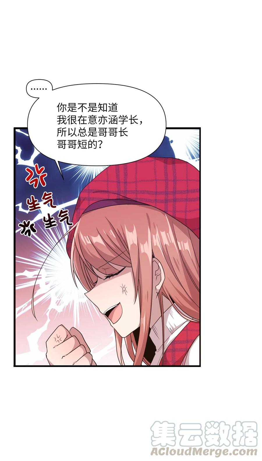 17 欲言又止的真心话(1/2)-第17话