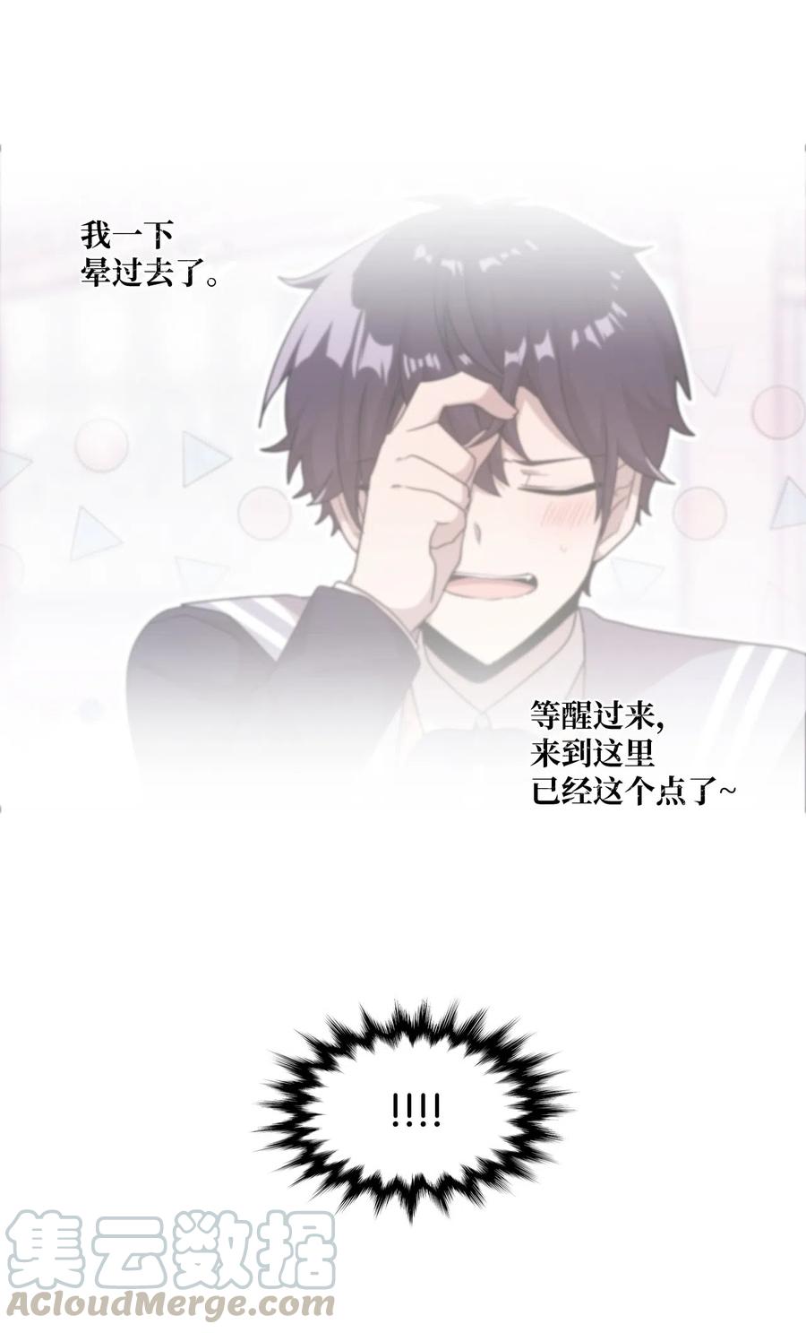 17 欲言又止的真心话(1/2)-第17话