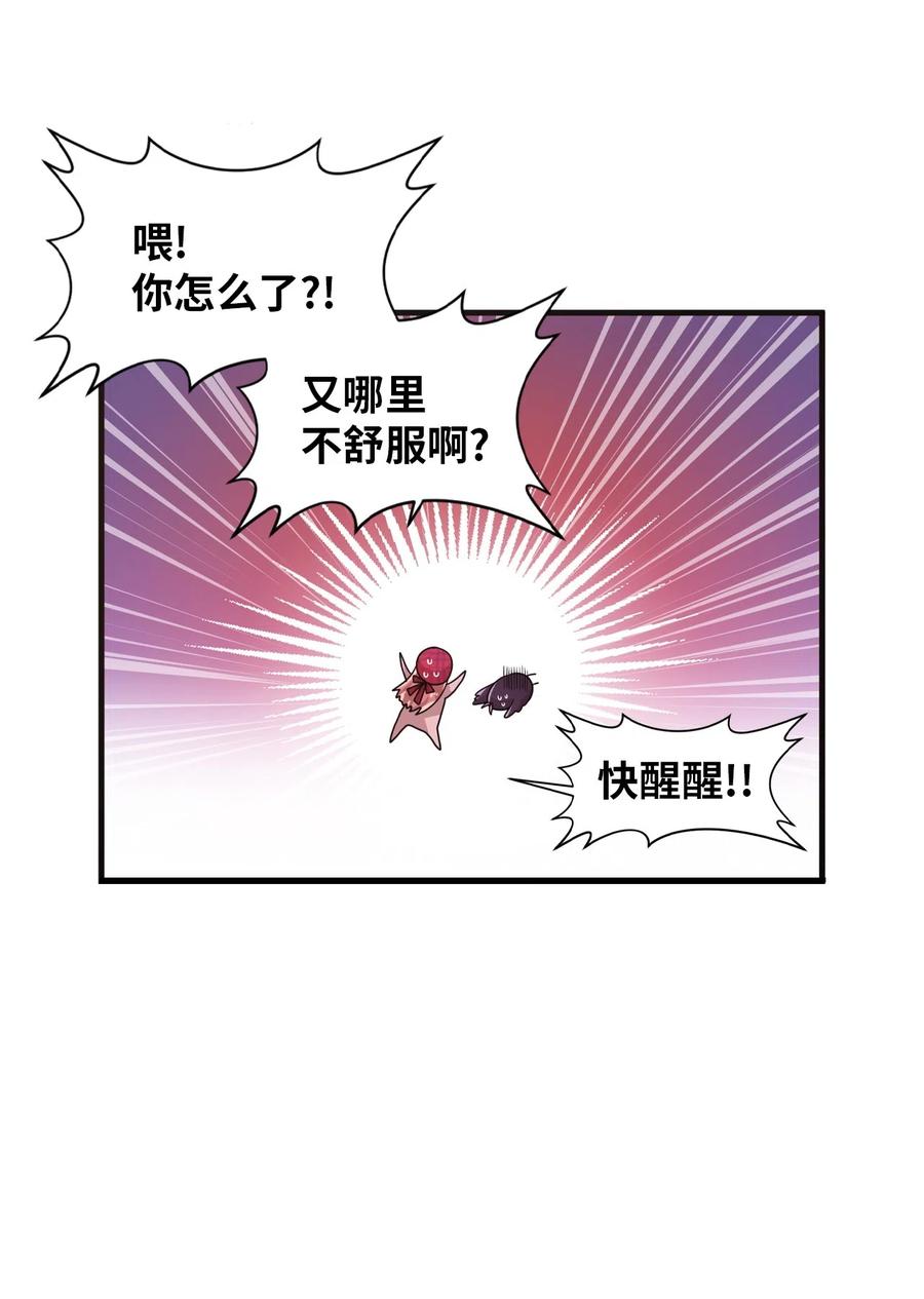 17 欲言又止的真心话(1/2)-第17话