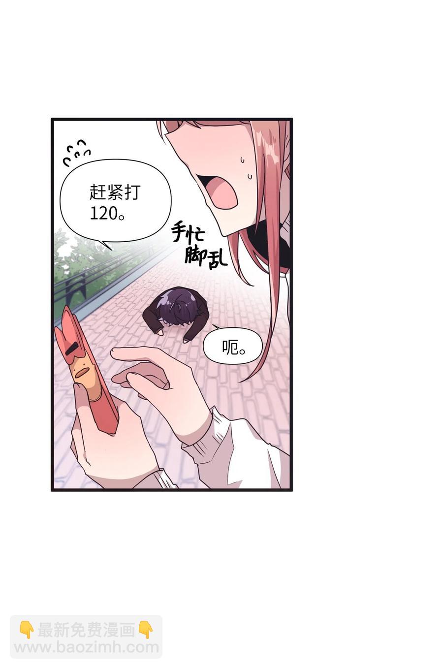 17 欲言又止的真心话(1/2)-第17话