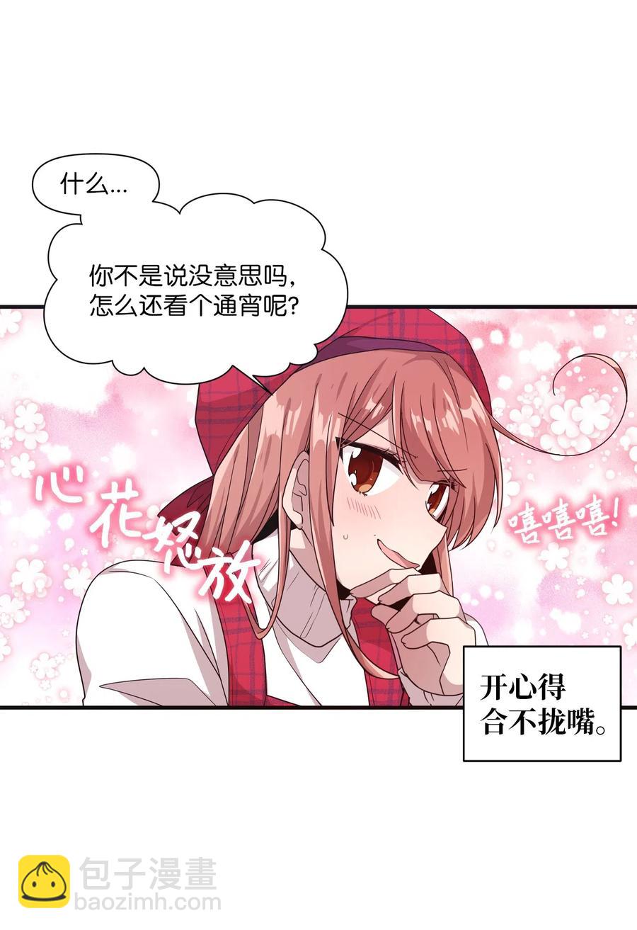 17 欲言又止的真心话(1/2)-第17话