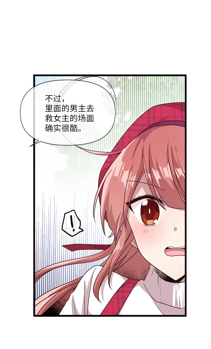 17 欲言又止的真心话(1/2)-第17话