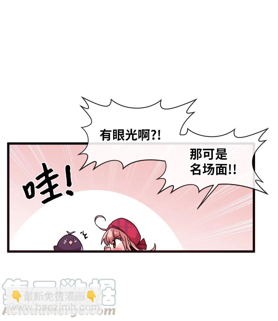 17 欲言又止的真心话(1/2)-第17话