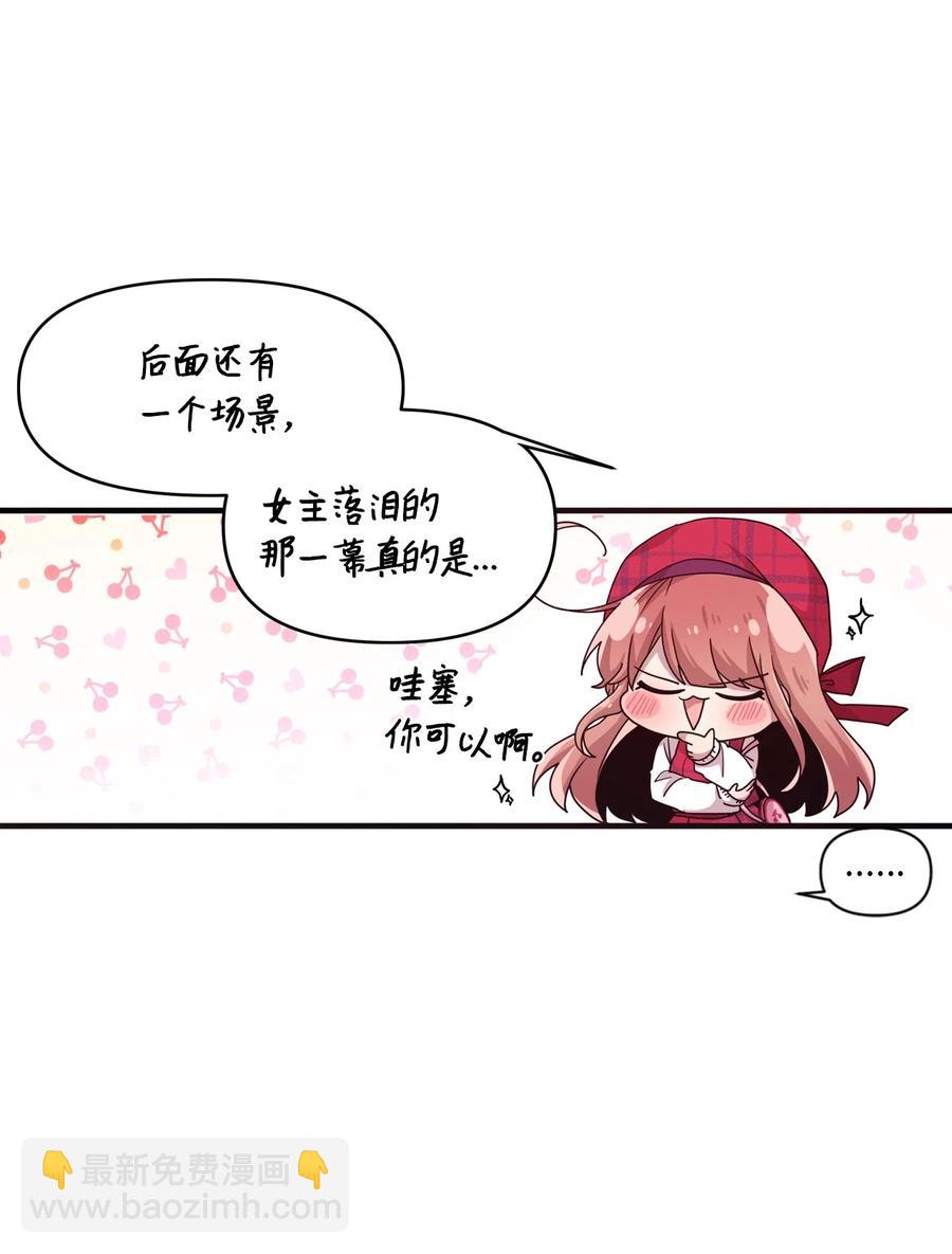 17 欲言又止的真心话(1/2)-第17话