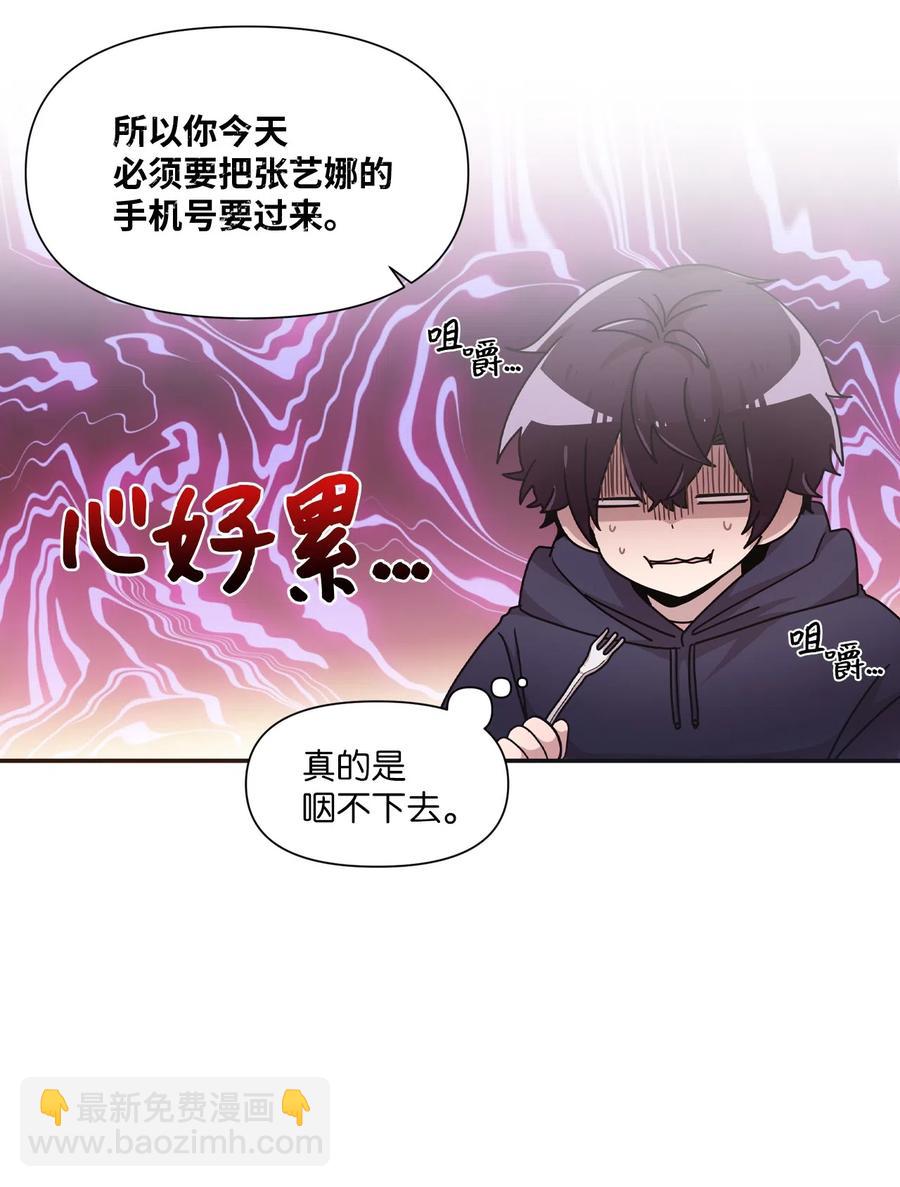 17 欲言又止的真心话(1/2)-第17话