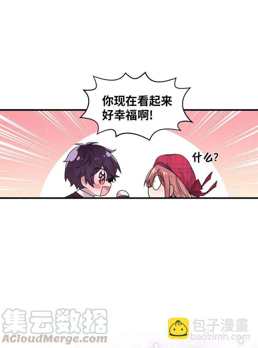 17 欲言又止的真心话(1/2)-第17话