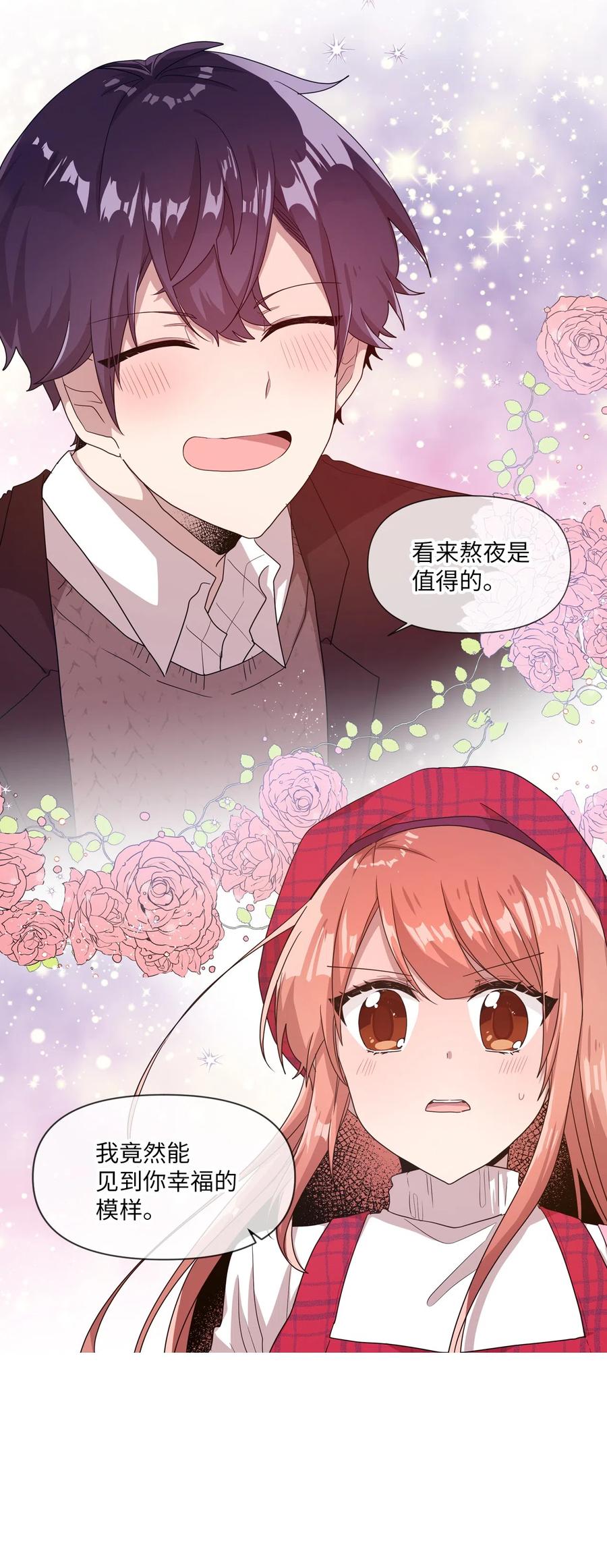 17 欲言又止的真心话(1/2)-第17话