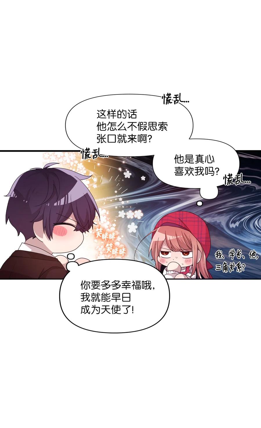 17 欲言又止的真心话(1/2)-第17话