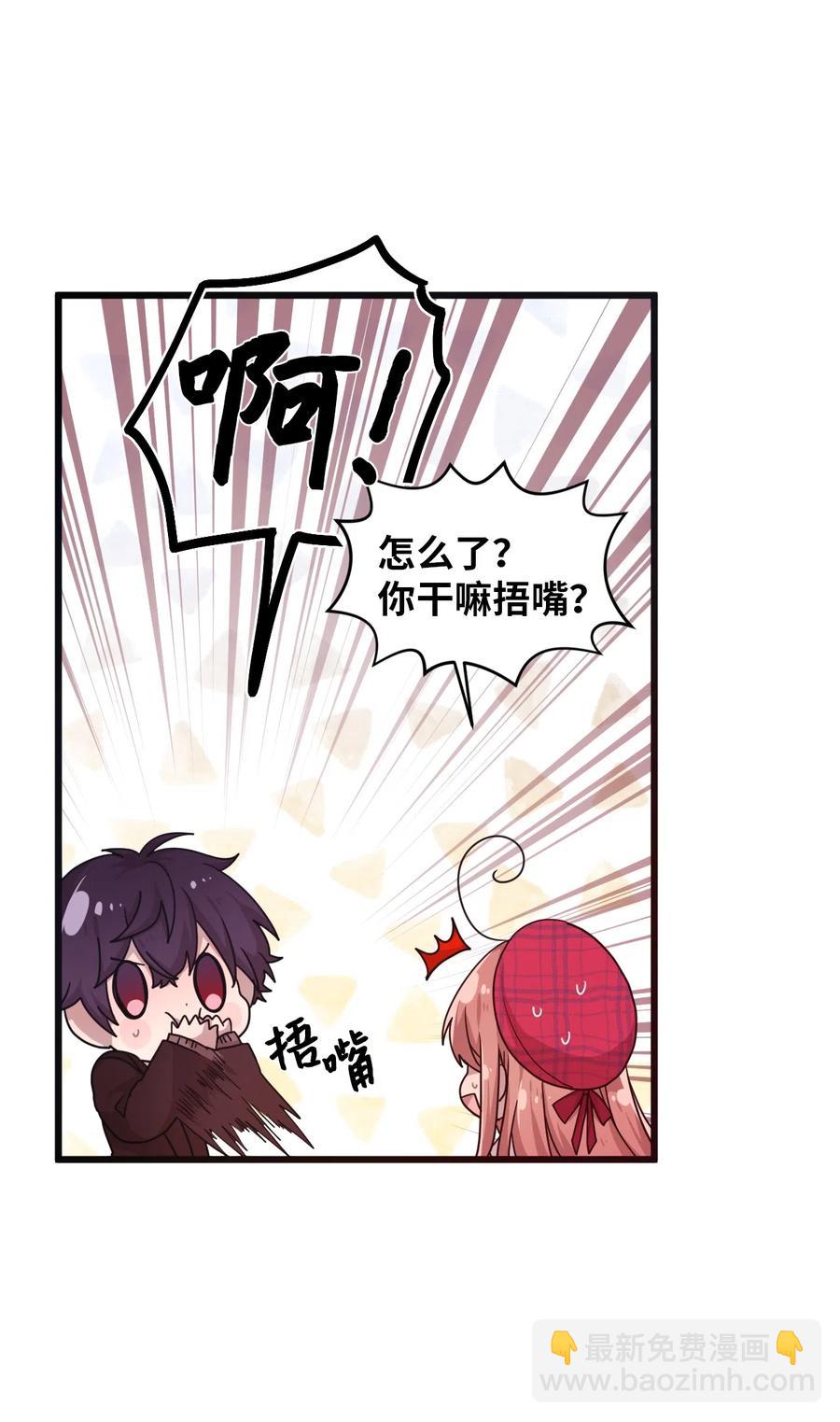 17 欲言又止的真心话(1/2)-第17话