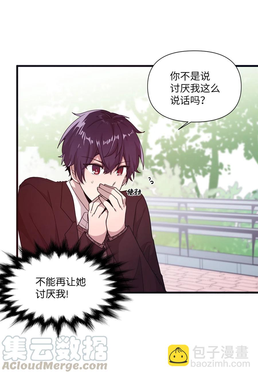 17 欲言又止的真心话(1/2)-第17话