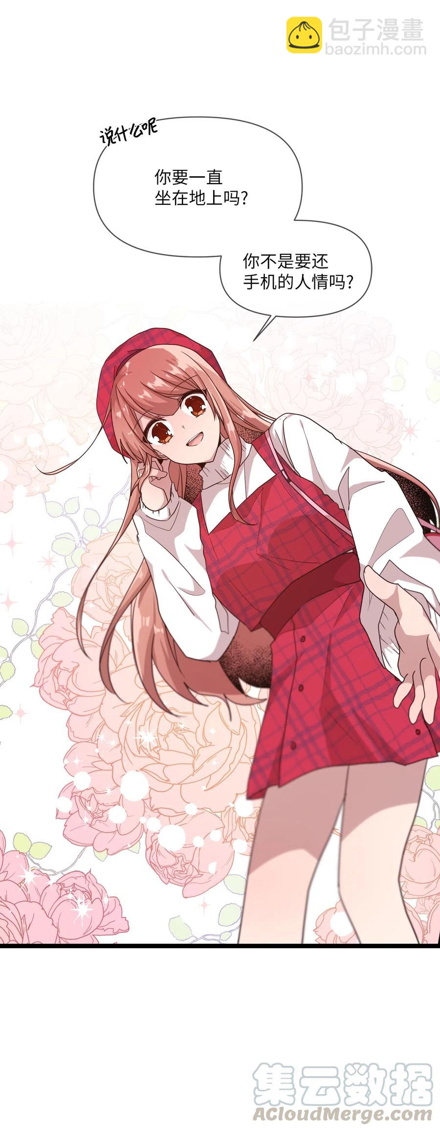 17 欲言又止的真心话(1/2)-第17话