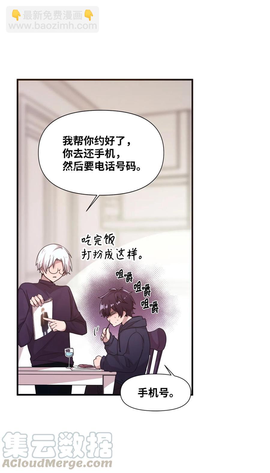 17 欲言又止的真心话(1/2)-第17话