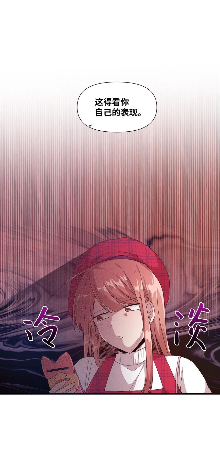 17 欲言又止的真心话(1/2)-第17话